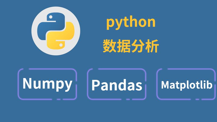 NumPy与Pandas如何高效协同处理数据？-图2