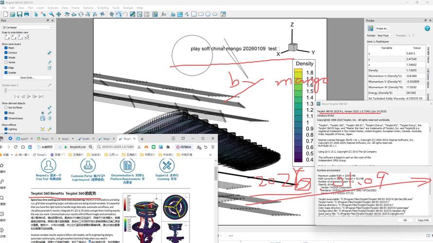 Tecplot 360教程，如何快速上手核心功能？-图1