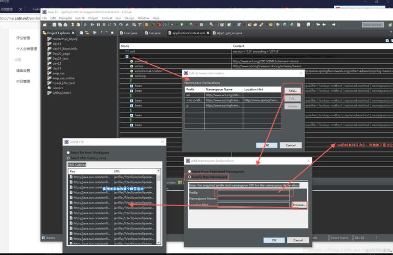 Spring配置文件核心配置有哪些？-图2