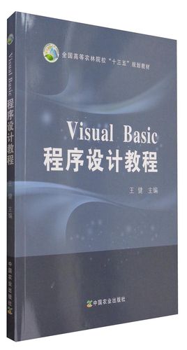 Visual Basic教程怎么学？入门到精通难不难？-图1