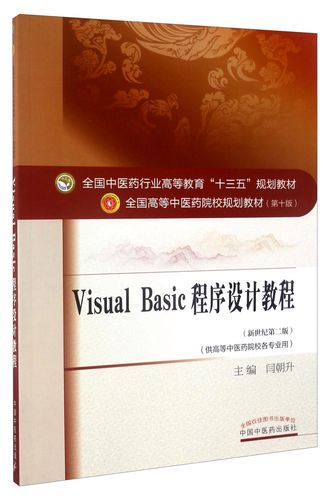 Visual Basic教程怎么学？入门到精通难不难？-图2