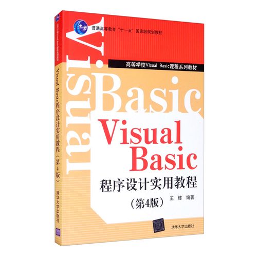 Visual Basic教程怎么学？入门到精通难不难？-图3