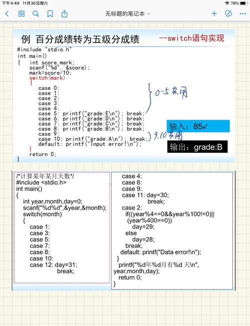 C程序设计教程与实验习题如何高效掌握？-图1