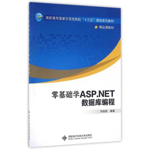 asp.net 数据库教程-图2