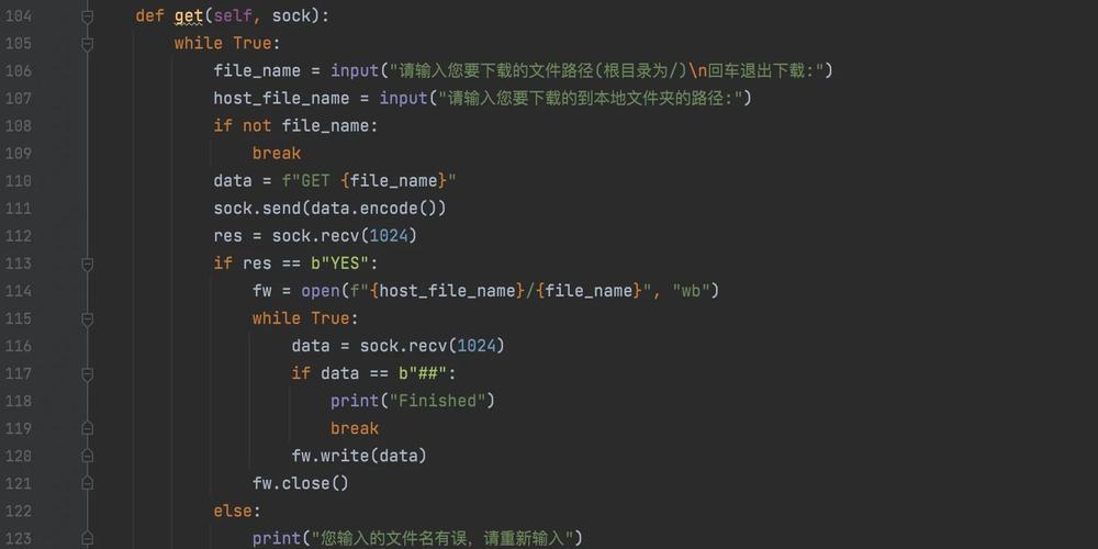 Python中如何获取当前用户信息？-图2