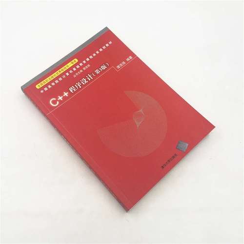 清华大学Java程序设计有何特色?-图1 清华大学Java程序设计有何特色?-图1