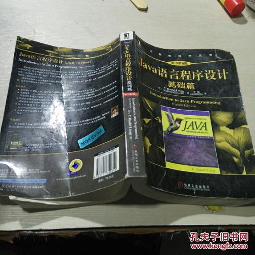 Java基础篇第8版，核心知识点有哪些？-图1