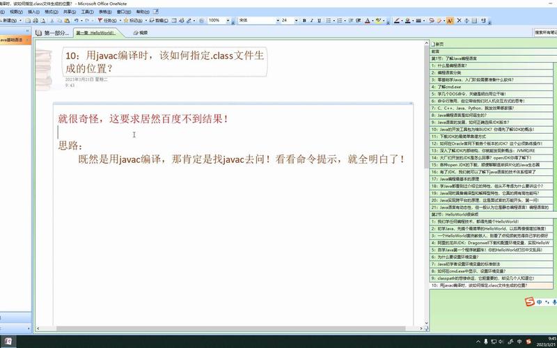 Java二进制文件如何正确打开？-图2