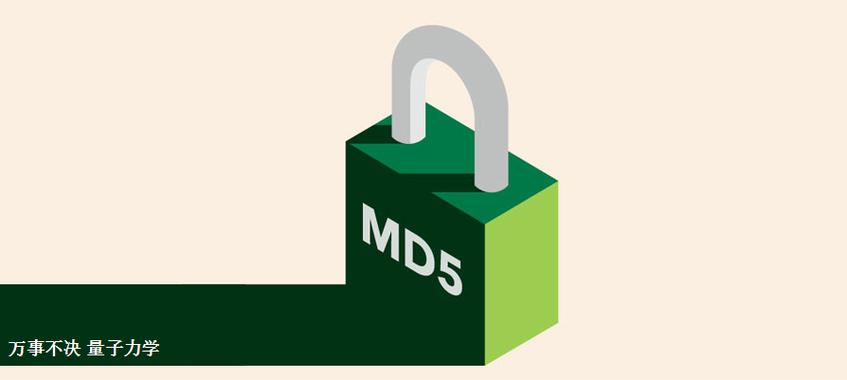 Java与PHP的MD5加密结果为何不同？-图3