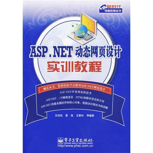 asp.net教程视频哪里能下载？-图3