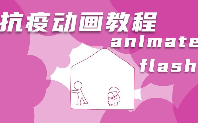 Flash CS5教程实例有哪些？-图3
