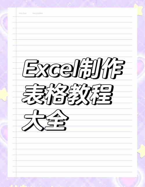 Excel下载教程全集哪里找？-图3