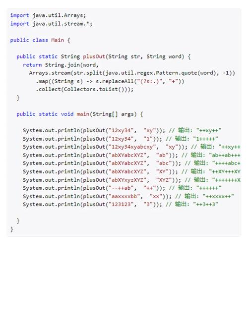 Java字符串替换如何实现？有哪些方法？-图1