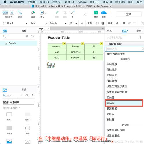 Axure RP视频教程，新手如何快速上手？-图2
