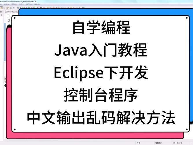 Eclipse下C与Java开发如何协同？-图3