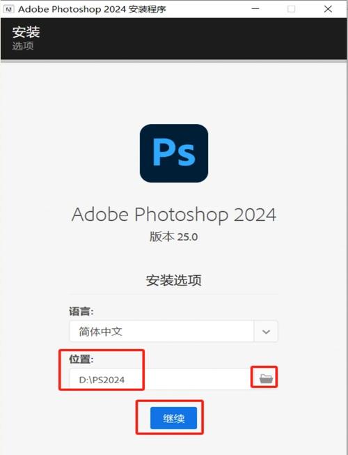 Adobe CC安装教程详细步骤是怎样的？-图3
