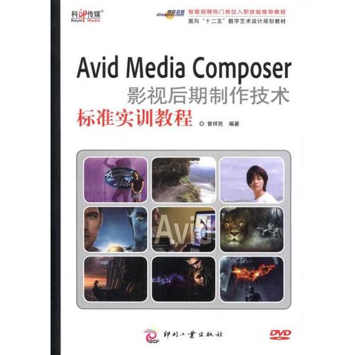 Avid Media教程怎么学？新手入门指南？-图1