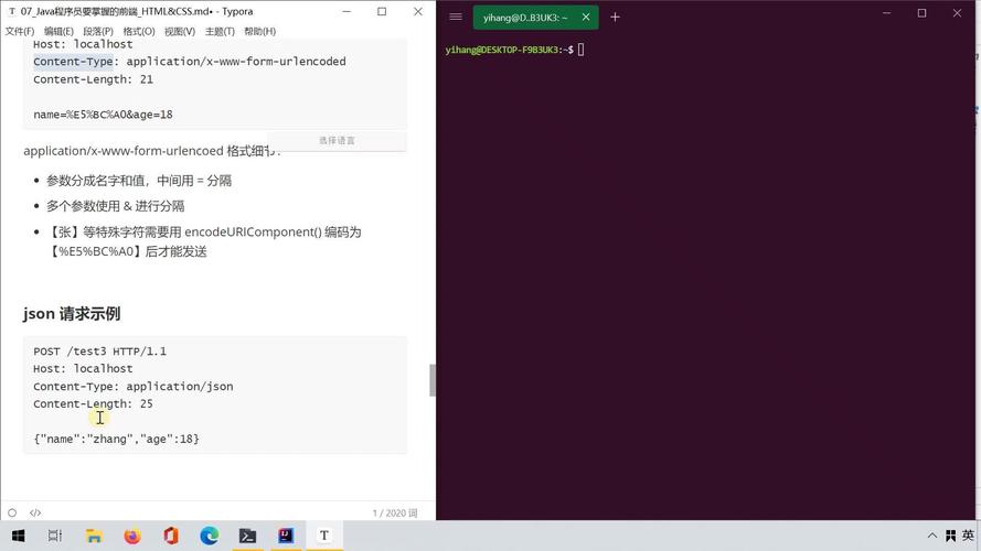 Java JSON Post请求如何发送与解析？-图2