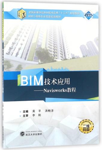 navisworks教程怎么学？新手入门指南-图2