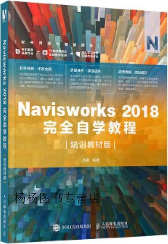 navisworks教程怎么学？新手入门指南-图3
