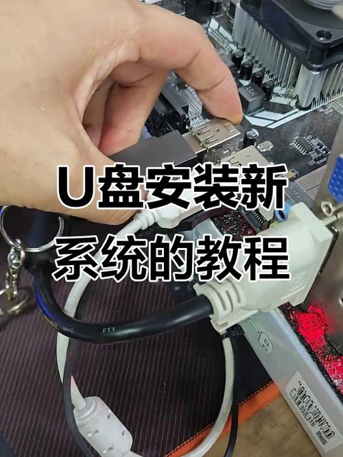 U盘装Win7系统步骤图解，如何操作？-图2