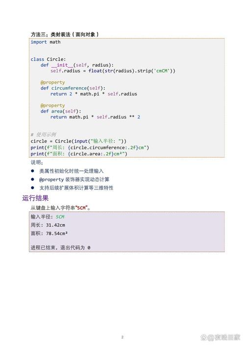 Python列表长度如何获取或修改？-图2