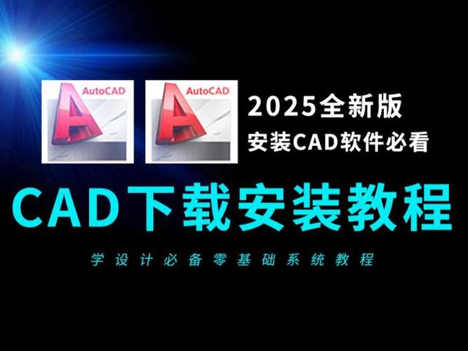 CAD2007视频教程哪里能下载？-图2