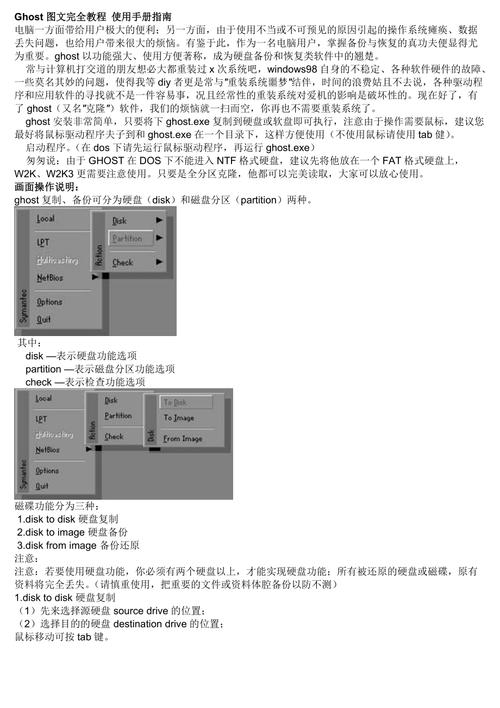 雨林木风ghost怎么安装？-图1