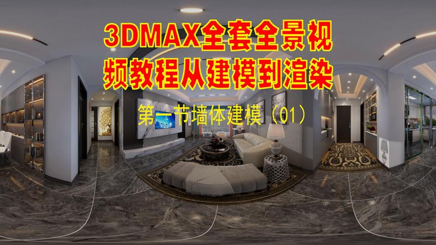 3dmax2010教程视频-图1
