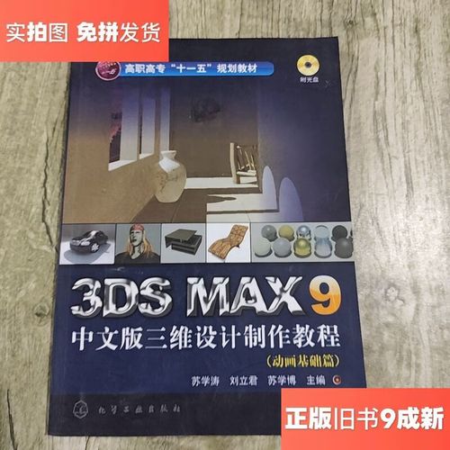 3ds max教程光盘怎么用？-图3