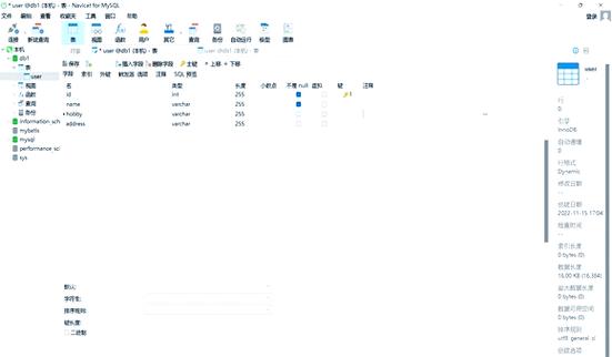 Java插入MySQL数据乱码怎么办？-图2