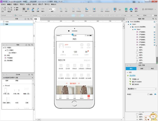 Axure 7.0视频教程哪里找?-图2 Axure 7.0视频教程哪里找?-图2