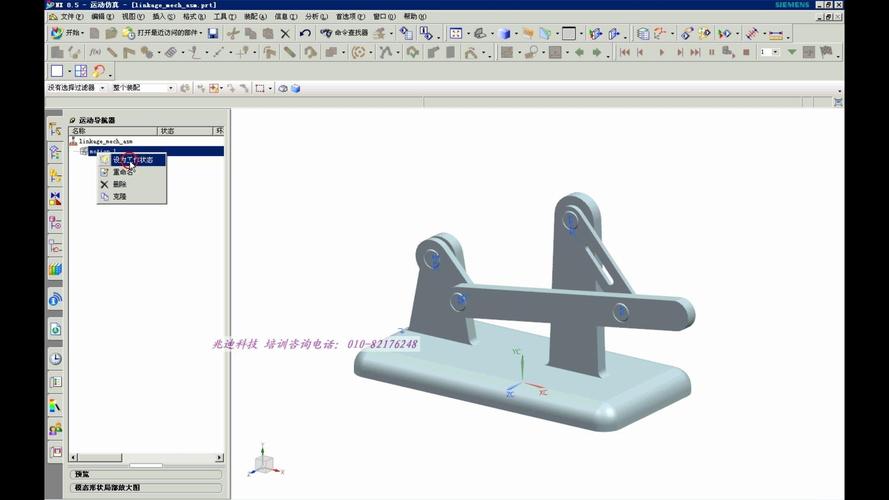 UG有限元教程该怎么学?-图2 UG有限元教程该怎么学?-图2