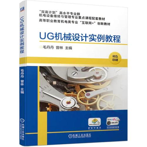 UG有限元教程该怎么学?-图3 UG有限元教程该怎么学?-图3