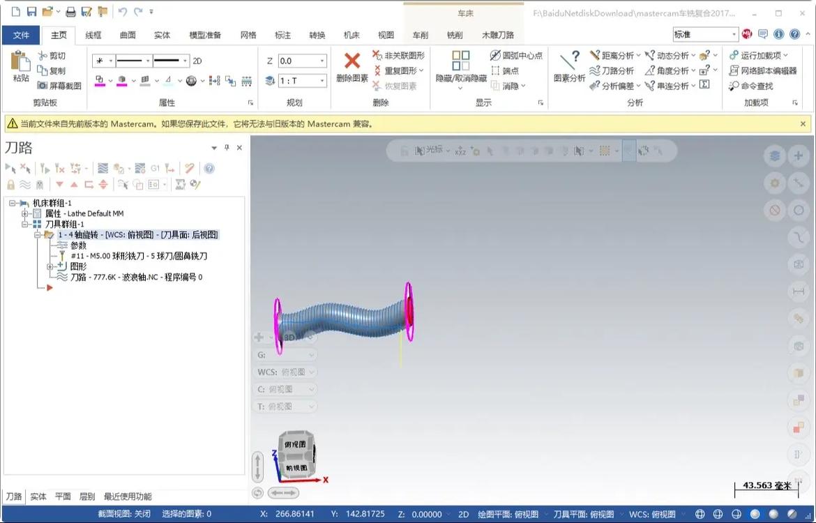 Artcam 2008教程怎么学？入门到精通指南？-图2