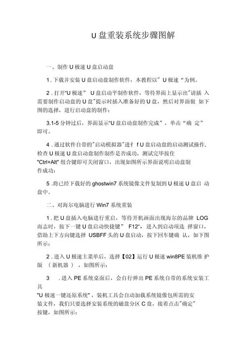 虚拟机用U盘装系统怎么操作？-图1