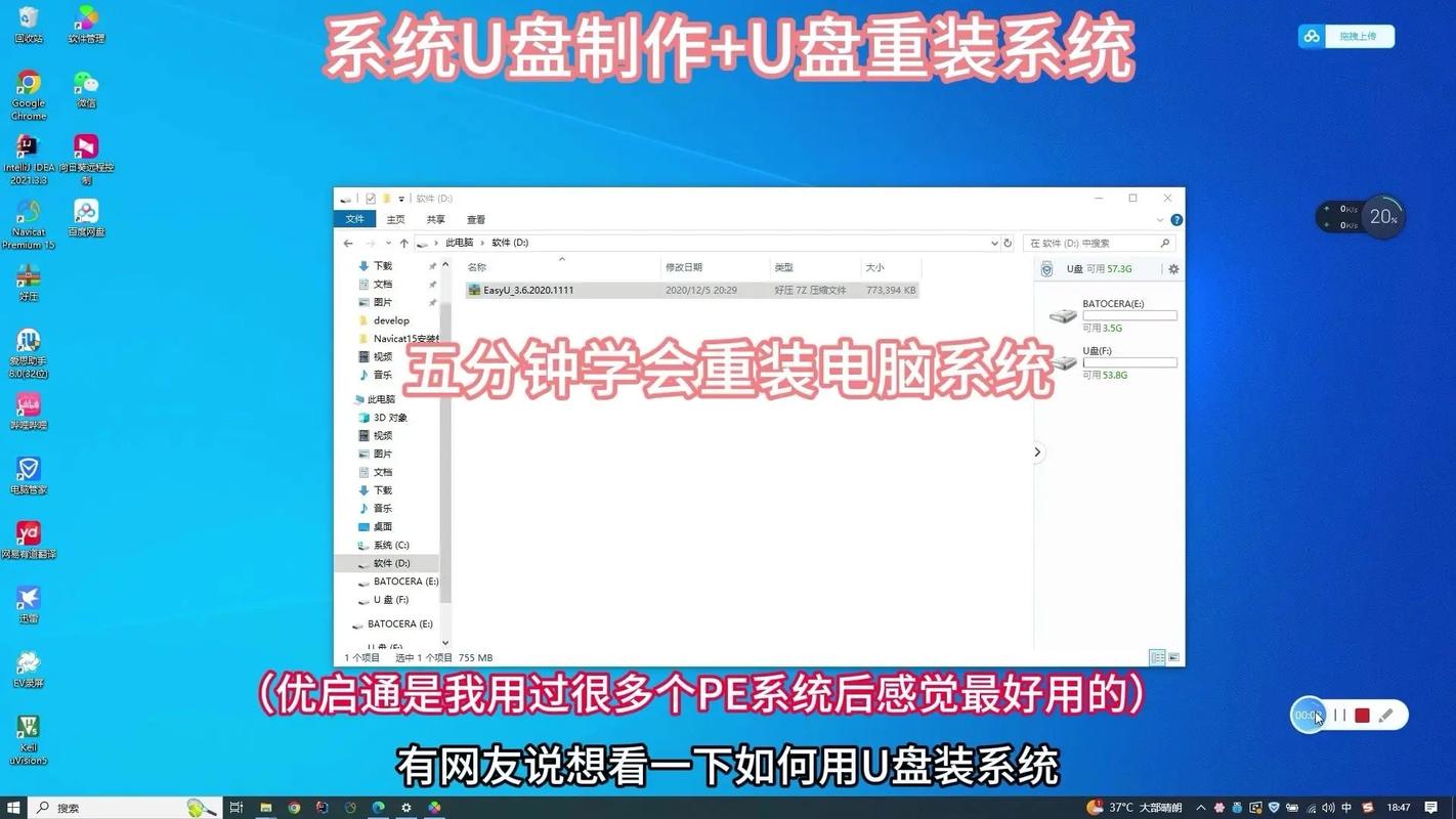 u盘启动装win7系统教程-图1