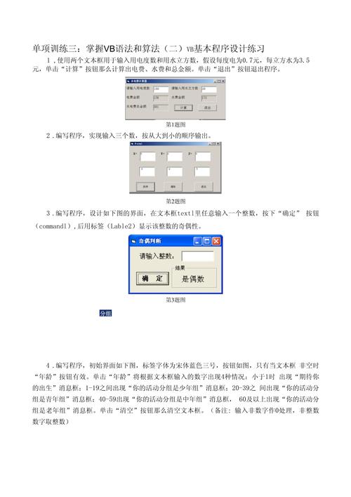 vb程序设计实验教程答案哪里找？-图2