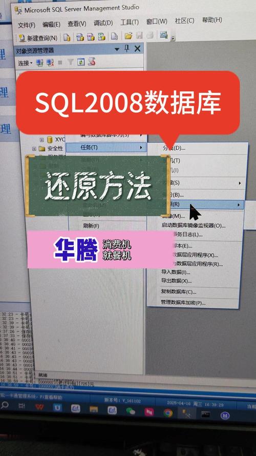 sql 2008教程 下载-图2 sql 2008教程 下载-图2