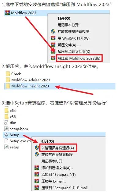 Moldflow安装教程详细步骤是什么？-图1