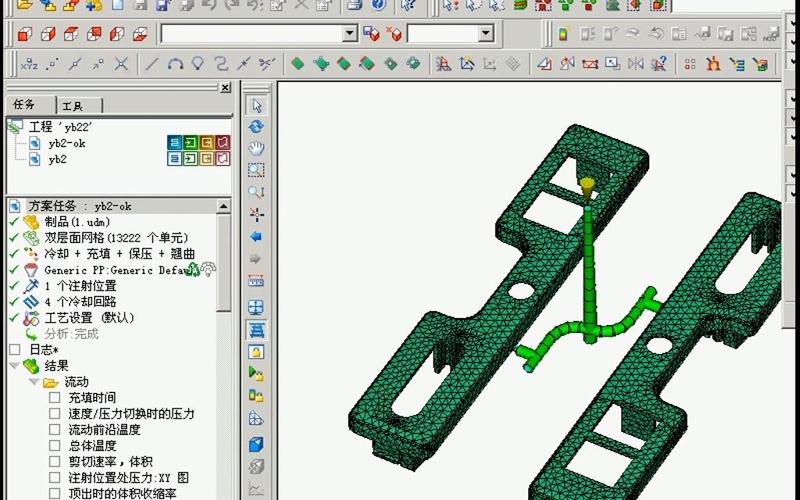 Moldflow安装教程详细步骤是什么？-图2
