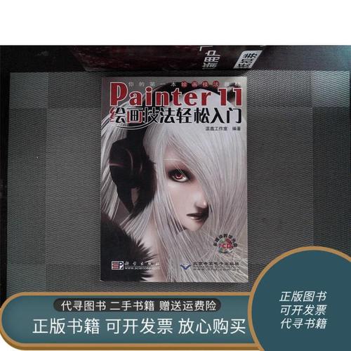 Painter 11教程怎么学？新手入门指南是什么？-图2