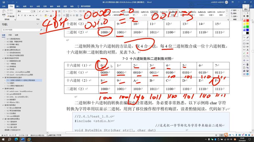 16进制如何转Java string？-图3