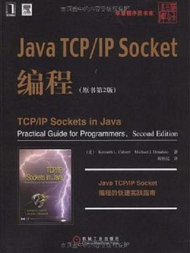 Java TCP Socket编程如何实现可靠通信？-图3