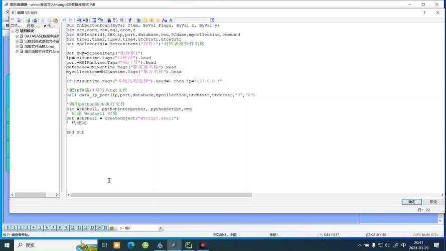 Python mongostatus是什么？-图2