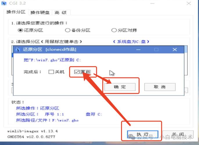 Win7镜像ISO怎么安装?步骤详细吗?-图2 Win7镜像ISO怎么安装?步骤详细吗?-图2