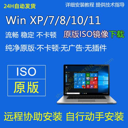 Win7镜像ISO怎么安装?步骤详细吗?-图3 Win7镜像ISO怎么安装?步骤详细吗?-图3