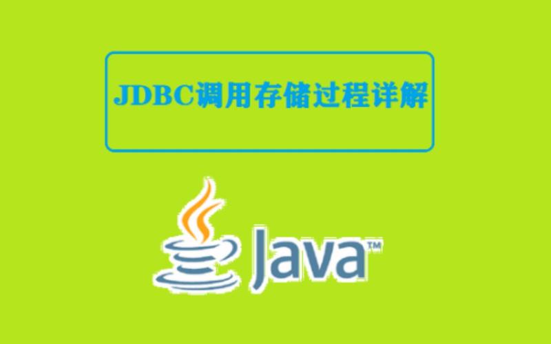 Java如何调用MySQL存储过程？-图2