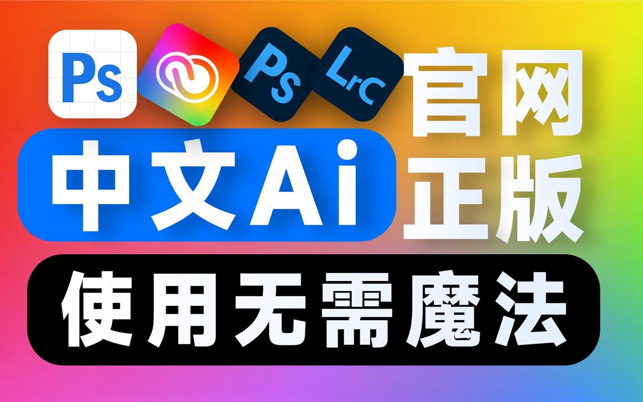 Adobe CS6安装教程，具体步骤是怎样的？-图2