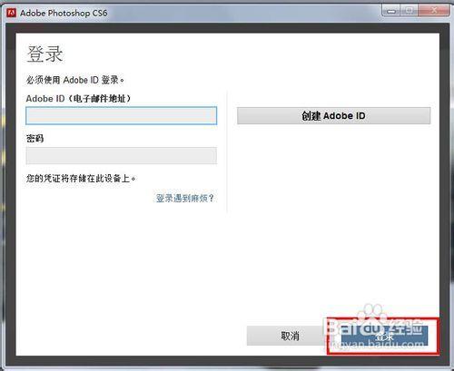 Adobe CS6安装教程，具体步骤是怎样的？-图3